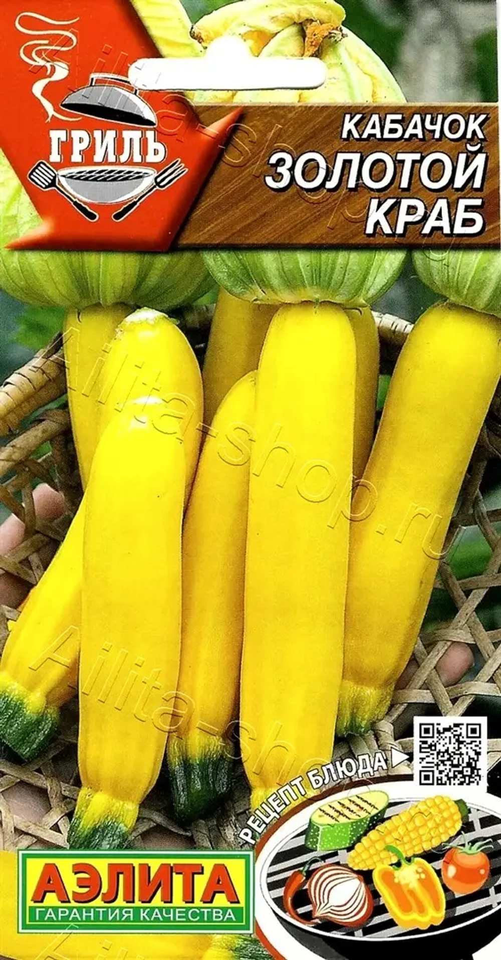 Кабачок Золотой краб цукини 2г Ц Аэлита