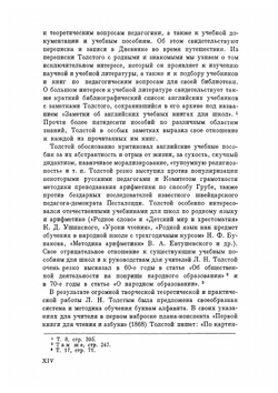 Новая азбука и русские книги для чтения. 1874-1875 | Толстой Лев Николаевич
