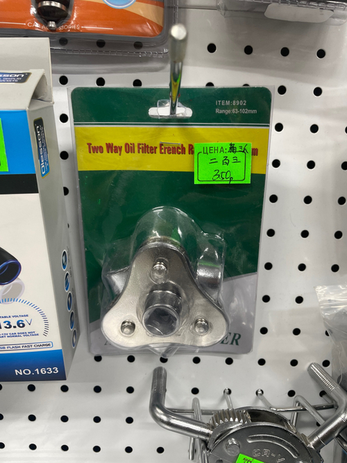 Съемник масляного фильтра 63-102 Мм Краб