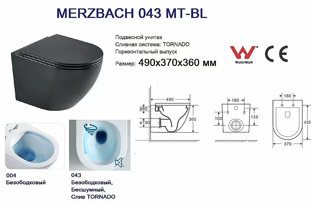 Унитаз подвесной WeltWasser AMBERG 350 + MERZBACH 043 MT-BL + AMBERG RD-WT черный матовый, безободковый, с крышкой микролифт, слив-торнадо, с инсталляцией и белой кнопкой