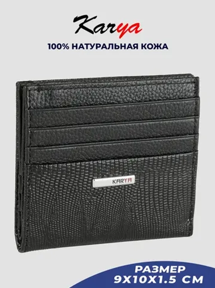 Кошелек кожаный