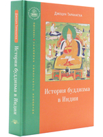 История буддизма в Индии
