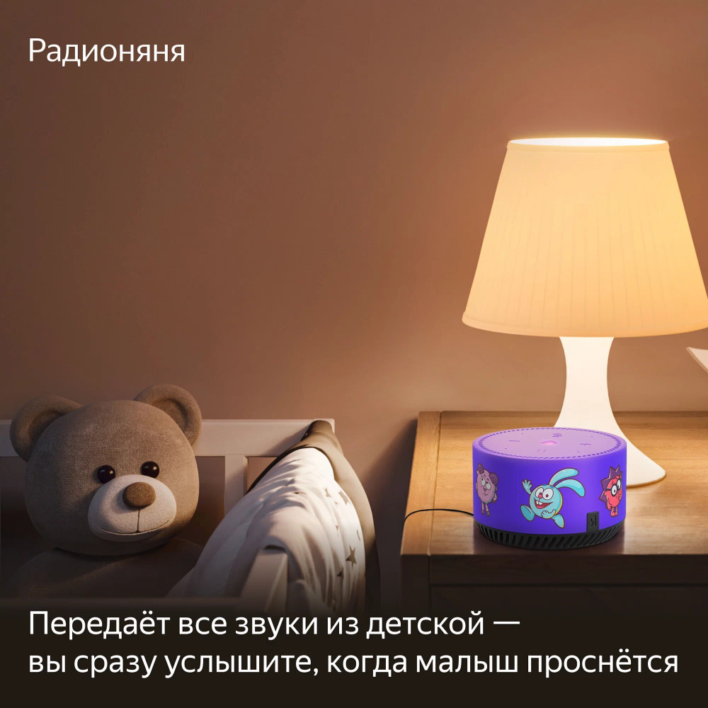 Умная колонка "Яндекс Станция Лайт" с Алисой и Смешариками