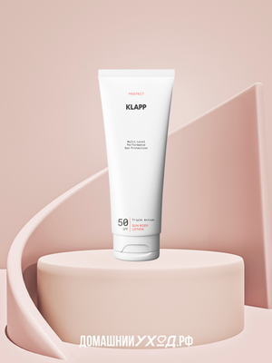 Солнцезащитный лосьон для тела SPF50 Sun Protection MLP, Klapp, 200 мл