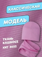 Шапка для девочки осенняя и снуд