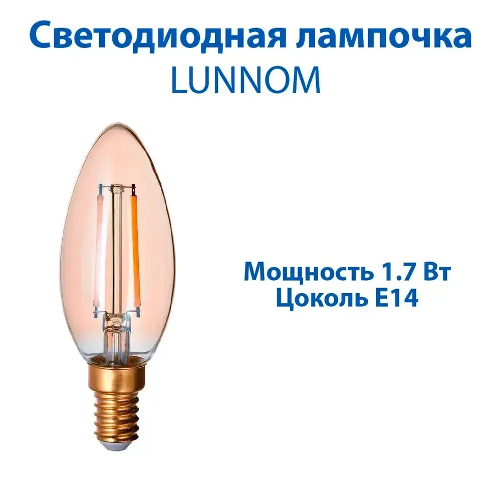 Светодиодная лампочка IKEA LUNNOM (ЛЮННОМ), E14, 210 люмен, регулируемая, теплый свет, 1.7 Вт, 1 шт
