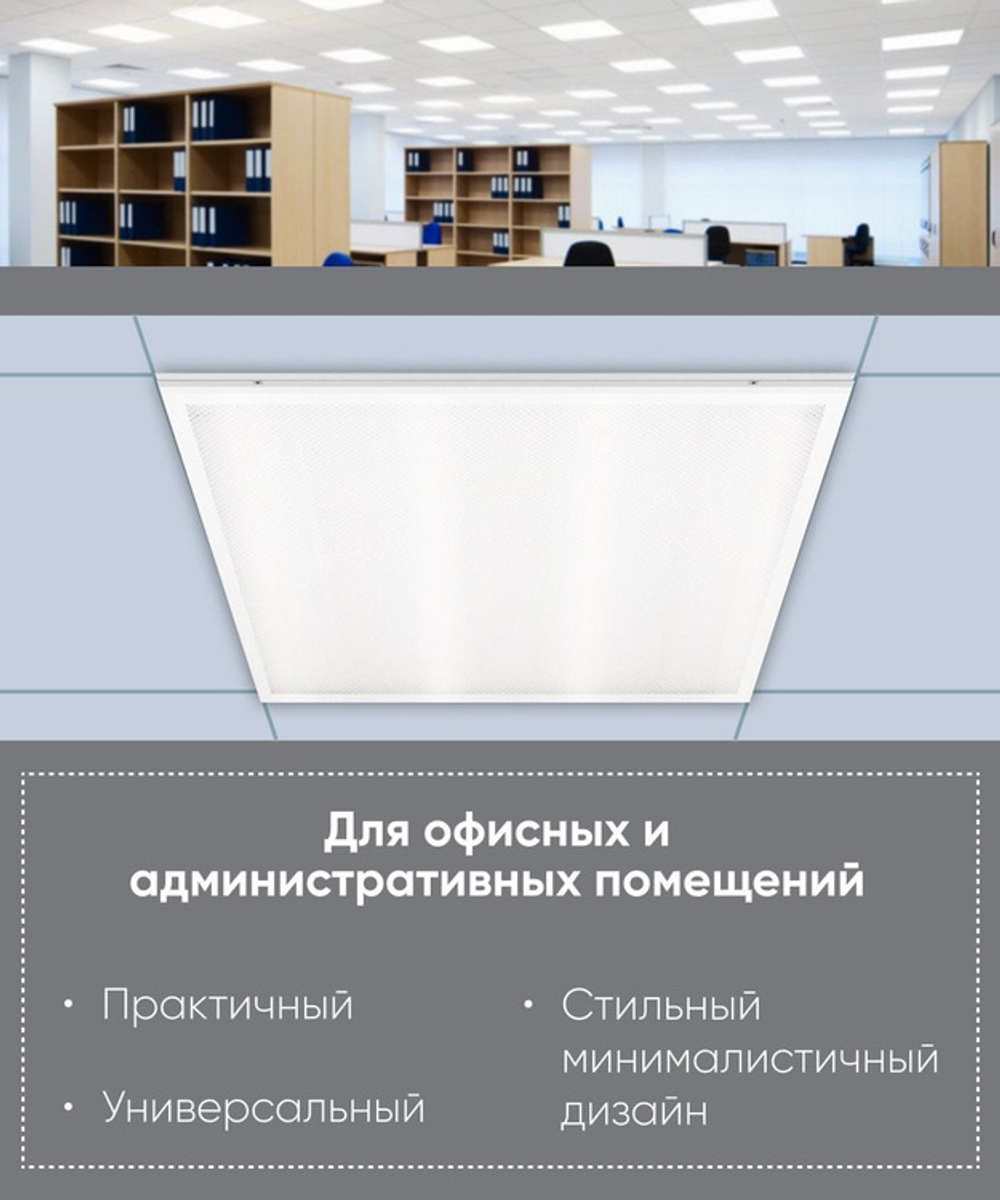 Светильник LED-панель ДВО 36Вт 595х595х19 6400K 3100Лм призма IP40 AL2115 Feron 21085