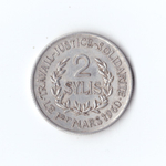 Гвинея 2 сили 1971 г XF
