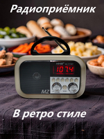 Радиоприемник с MP3 плеером Bluetooth + часы Компакт NS-7772BT