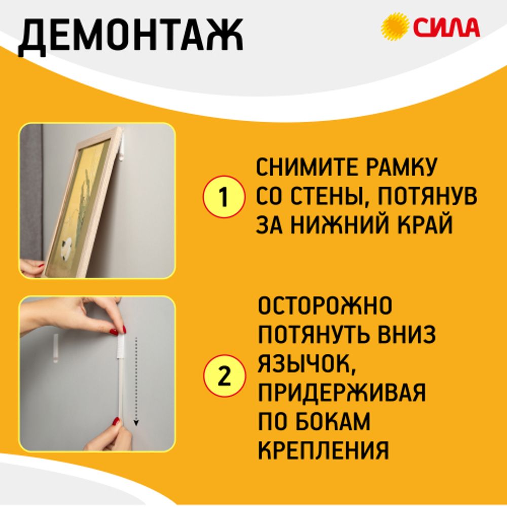 Застежки СИЛА SHS-MIXSML-W12 набор для картин с технологией бесследного удаления 12 пар (S, M, L по 4 пары)