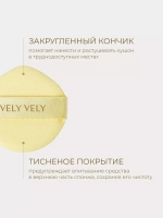 Vely Vely Спонж для кушона Honey Glow Coating Puff 5 шт