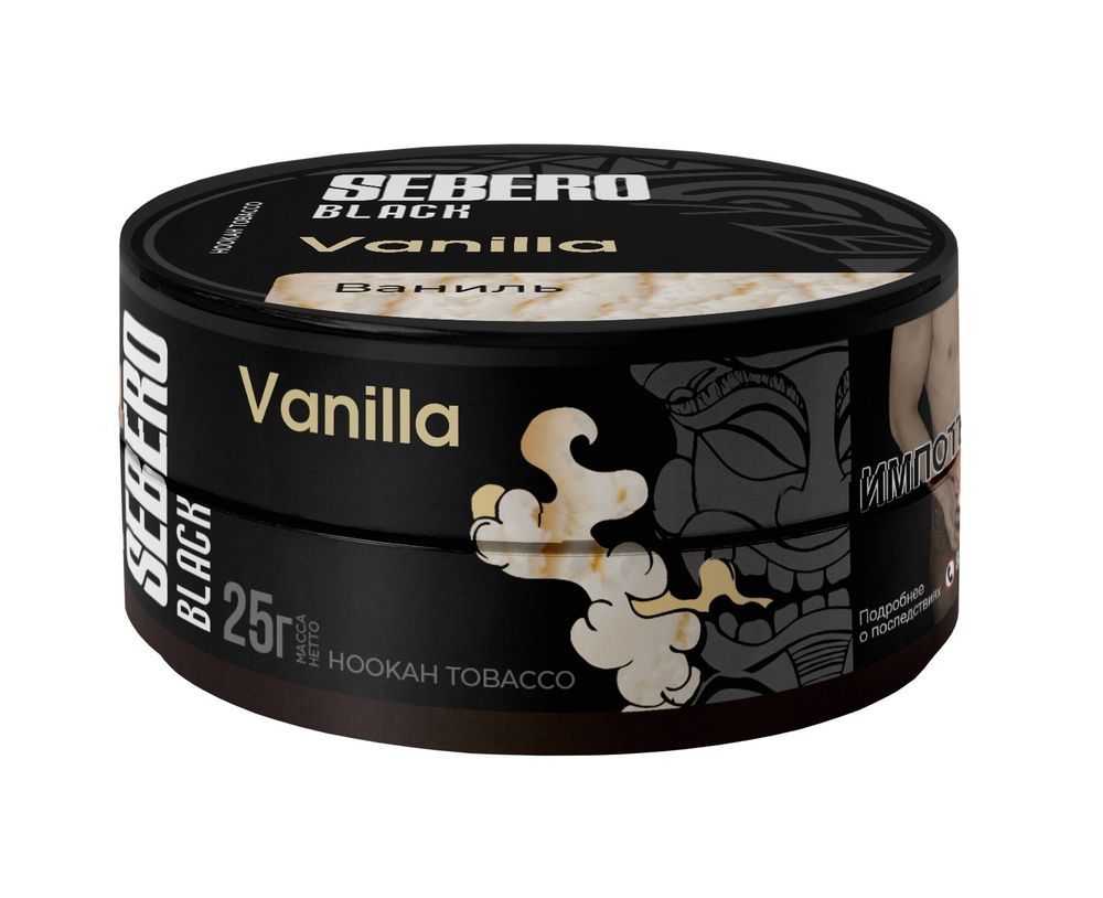 Sebero Black - Vanilla (Ваниль), 25 гр