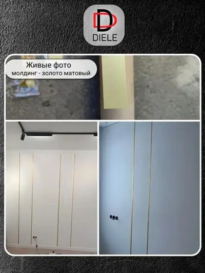 Алюминиевая полоса декоративный молдинг DIELE 15х1,5мм золото/мат длина 2,7м