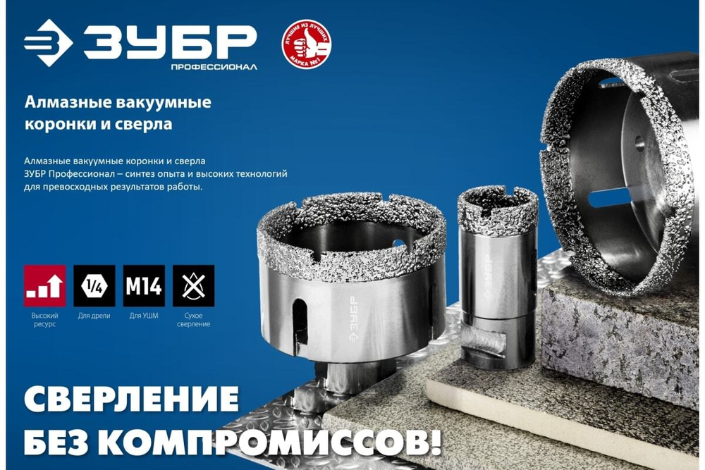 Вакуумное алмазное трубчатое сверло по керамограниту ЗУБР Профессионал HEX 1/4", 10 мм, для дрели 29865-10