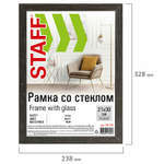 Рамка 21х30 см со стеклом багет 18 мм МДФ STAFF "Grand" цвет венге (4 штуки в упаковке)