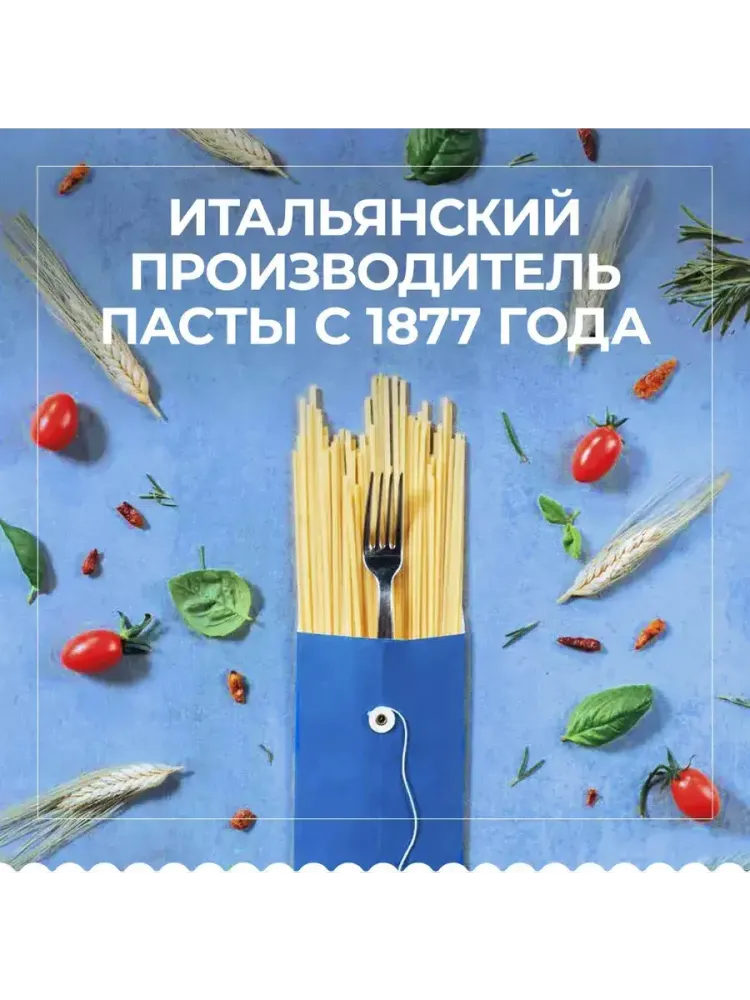 Макароны Фузилли n.98 2 кг