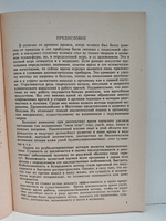 Что такое иридодиагностика?