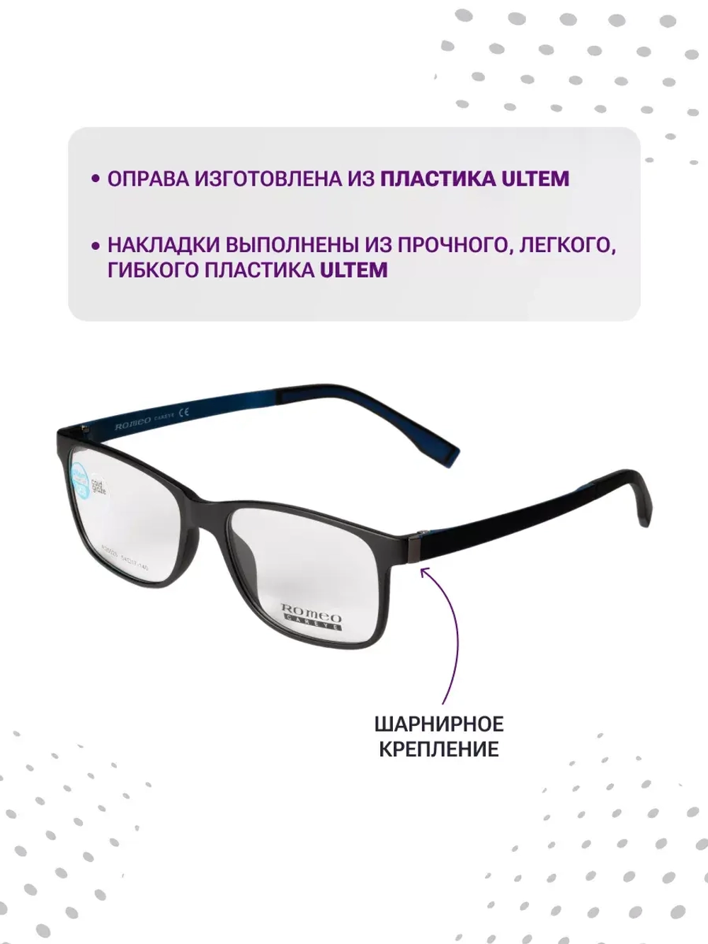 Оправа с магнитными накладками 4в1