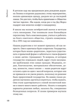 Новая Надежда. Секретная система омоложения