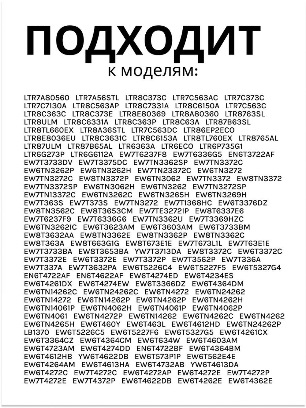 Уплотнитель крышки люка для стиральной машины 1082792027