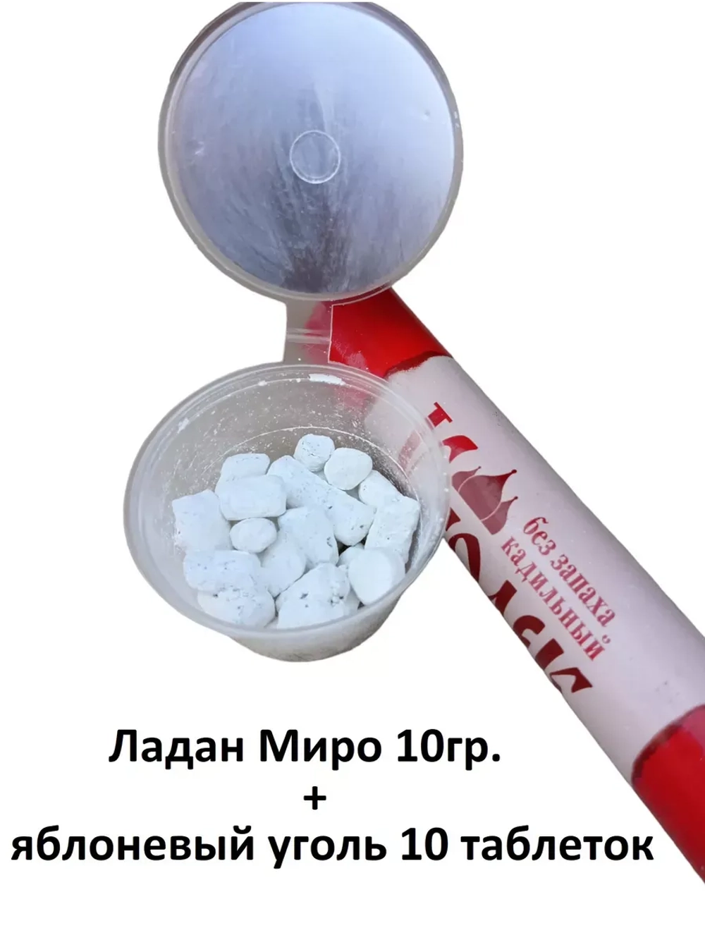 Ладан Миро 10гр. + уголь
