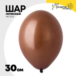 Шар латексный Экстра Пастель 30 см (Коричневый)