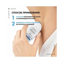 Vichy Deodorant Mineral 48H Дезодорант с минералами 48 часов, 50 мл