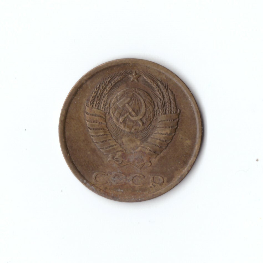 3 копейки 1989 года. F