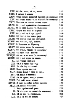 Чумацкие народные песни | И.Я. Рудченко