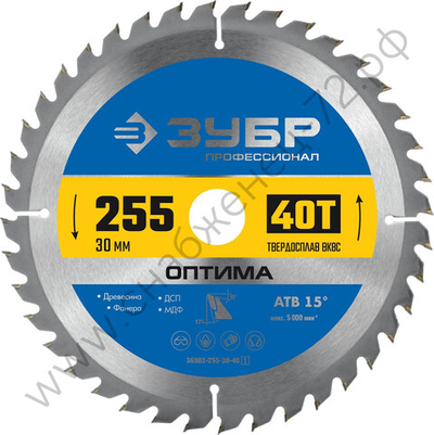 ЗУБР Оптима 255 x 30мм 40Т, диск пильный по дереву