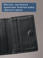 491 R - Футляр для карт с RFID защитой