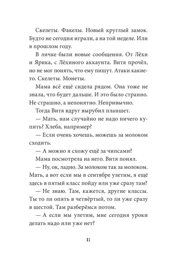 Закон ракушки