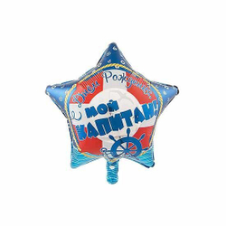 Шар звезда "С ДНЕМ РОЖДЕНИЯ МОЙ КАПИТАН!" 45 см
