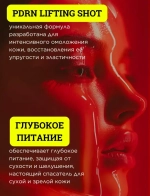 Medi-Peel Антивозрастной лифтинг-мист для лица с PDRN и экзосомами Phyto Exosome PDRN Lifting Shot Mist 120мл