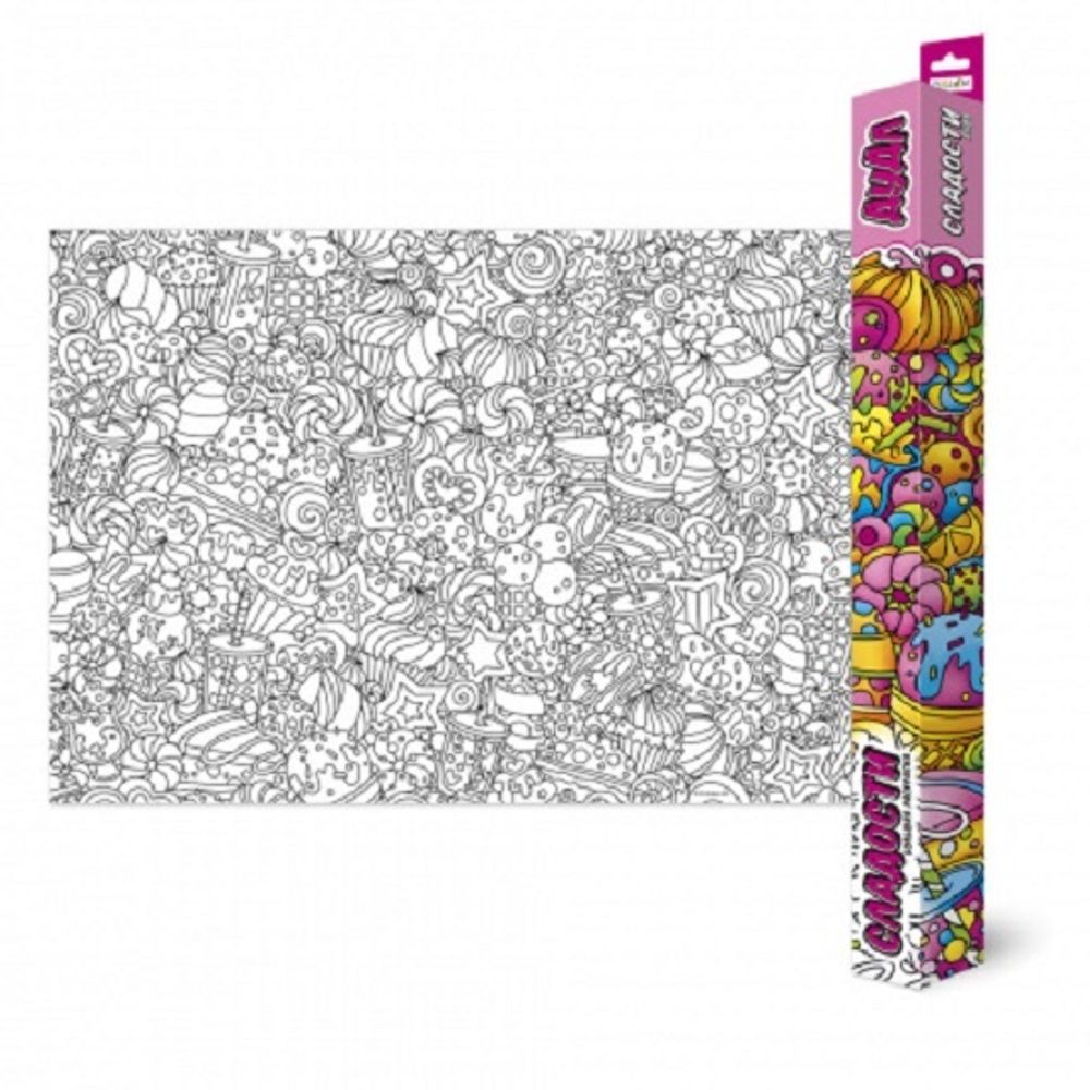 Раскраска А1 ГеоДом Большая раскраска. Дудл. Сладости