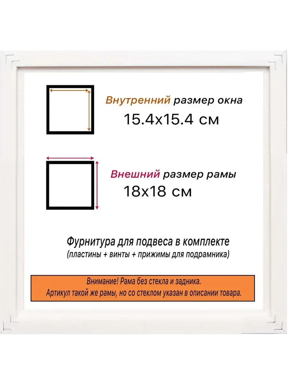 Рама для картин и фотографий 15x15