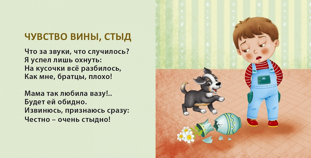 Книжки - картонки. Эмоции