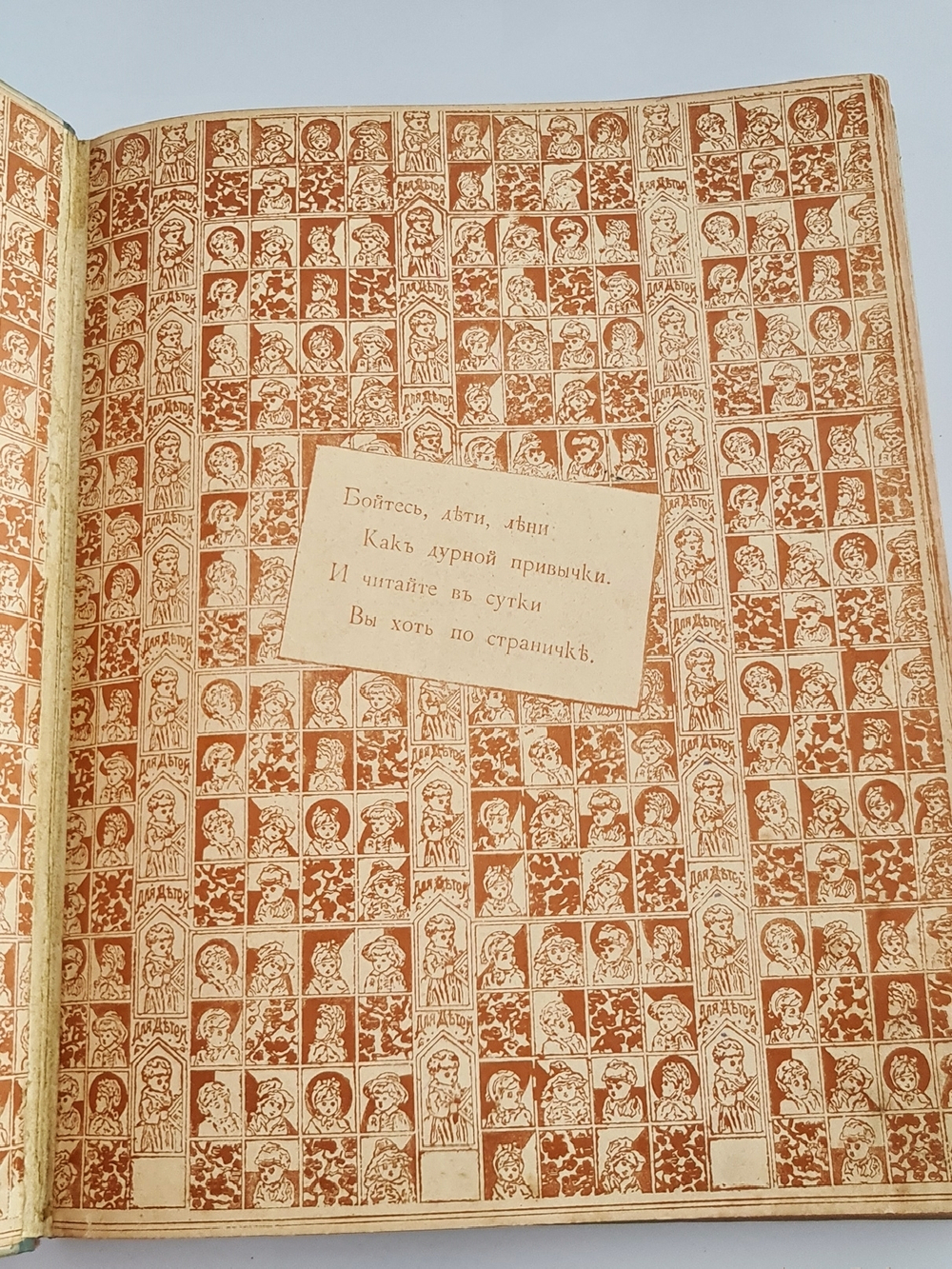 "Моя первая Священная История в рассказах для детей". Свящ. П.Н. Воздвиженский. 1899г.