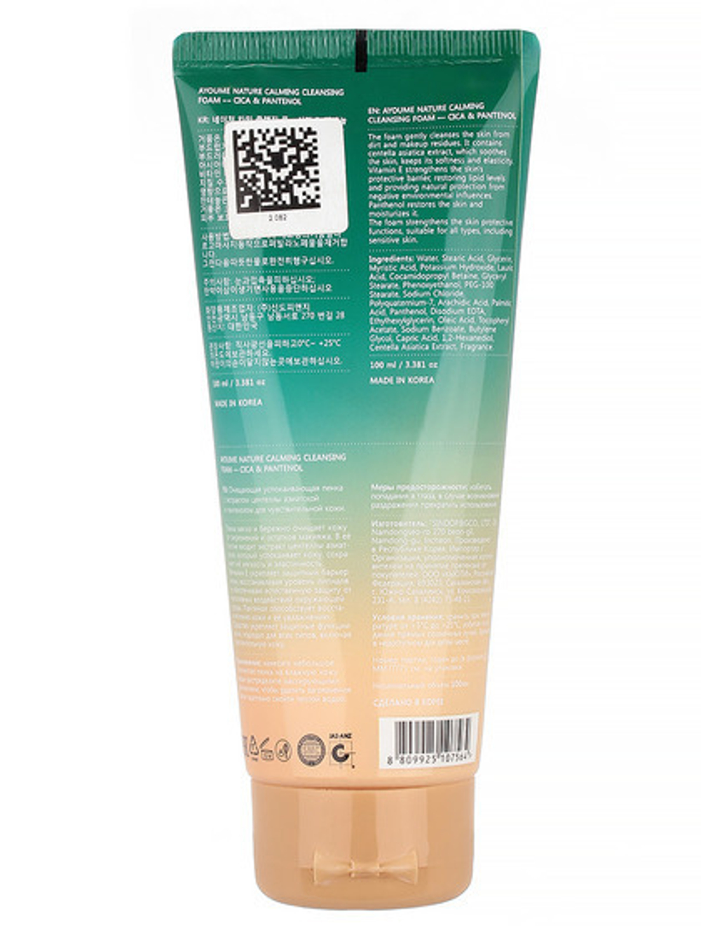 Пенка для умывания с экстрактом центеллы и пантенолом AYOUME Nature Calming Cleansing Foam 100 мл