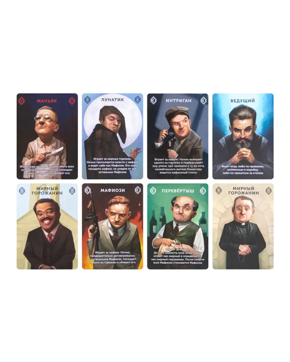 Мафия классика. Настольная игра.
