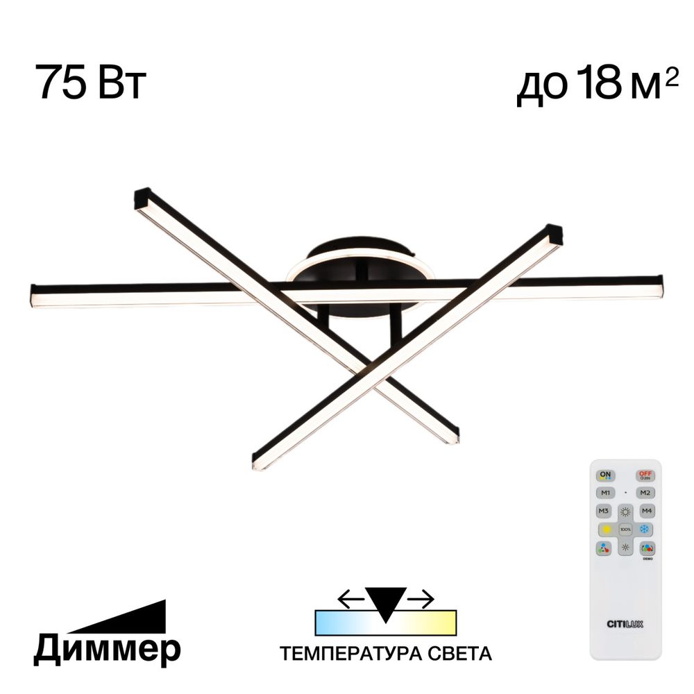 Citilux Trent CL203631 LED Люстра потолочная с пультом Чёрная