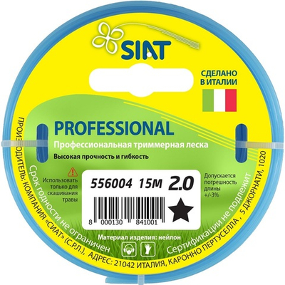 Леска SIAT Professional 2,0*15 м (звезда)   556004