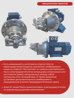 НШ 4 Агрегат с двигателем 2,2 кВт / 1500 об/мин АИР 90 L4