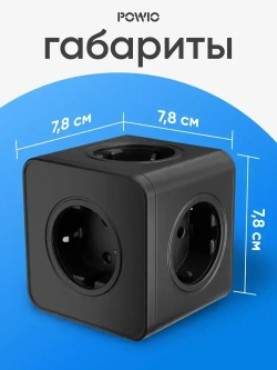 Тройник для розетки POWIO, 5 гнезд, 4000В, 16А, разветвитель электрический, защитные шторки, черный