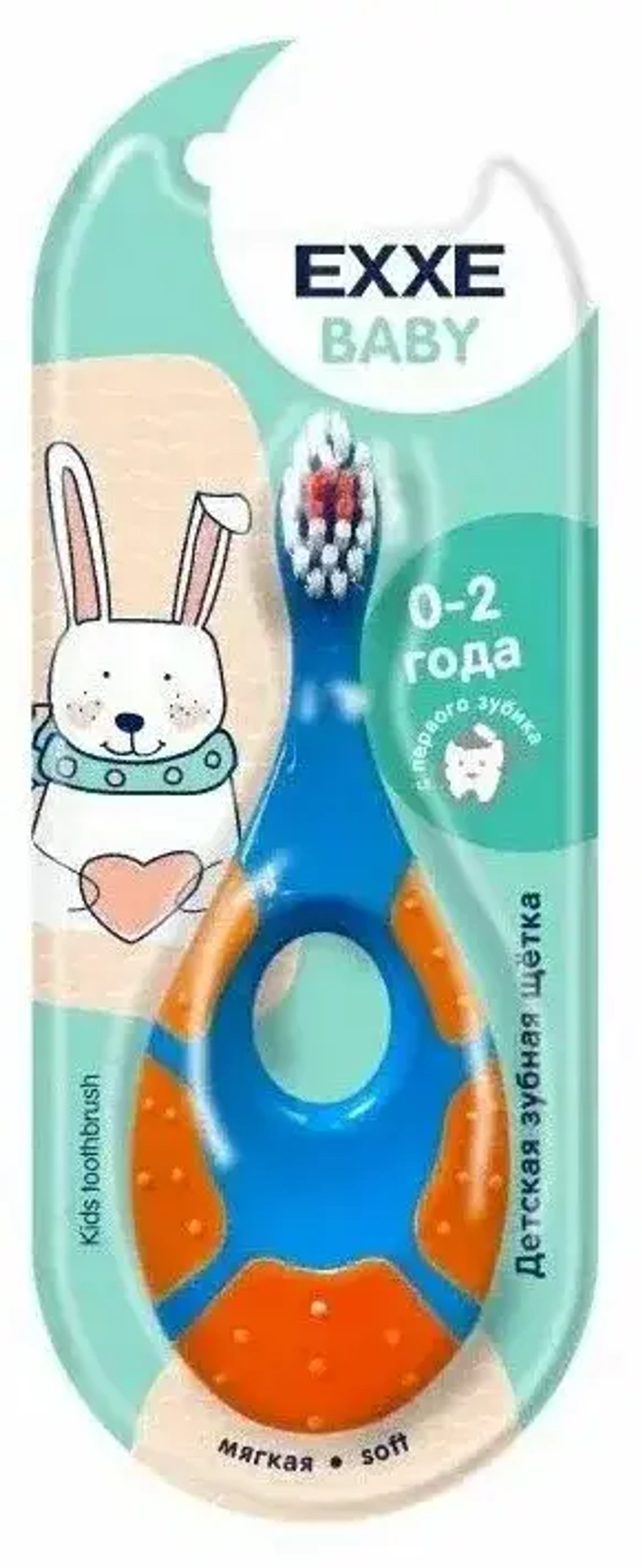 Детская зубная щётка Exxe Baby 0-2 года