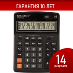 Калькулятор настольный BRAUBERG EXTRA-14-BK (206x155 мм) 14 разрядов двойное питание черный