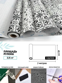 Пленка самоклеящаяся Пэчворк 5836 450x7000 мм