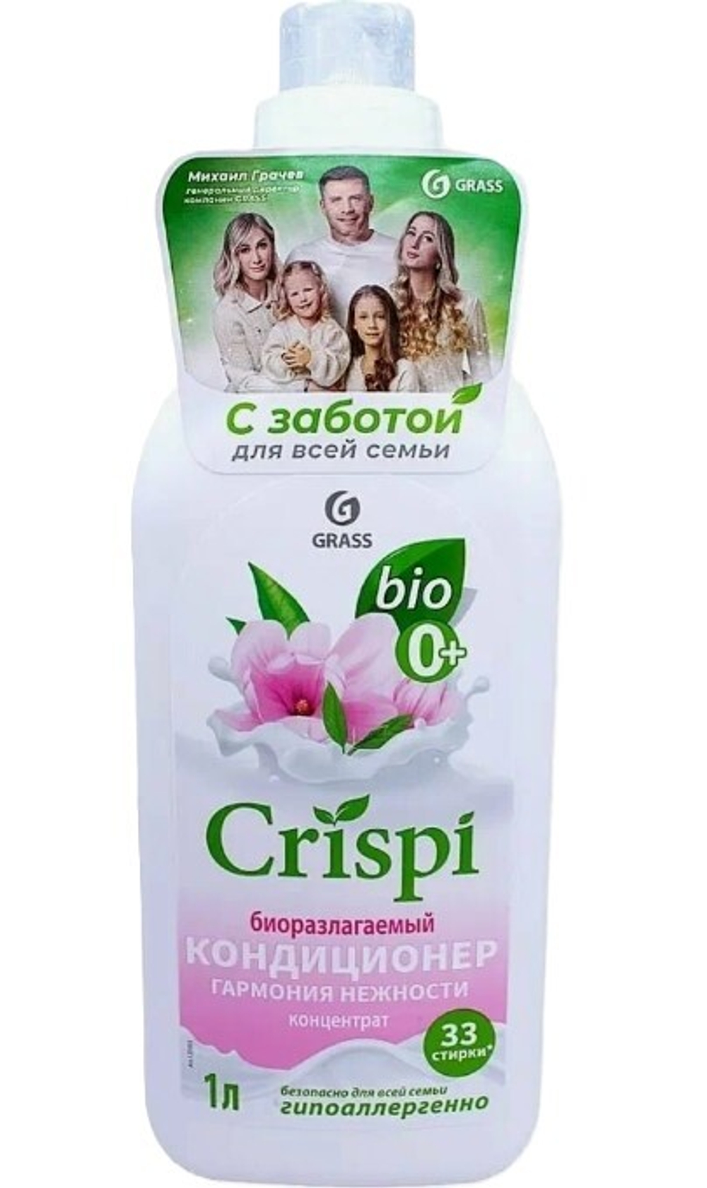 125933 Grass Кондиционер для стирки CRISPI "Гармония нежности" концентрат 1л