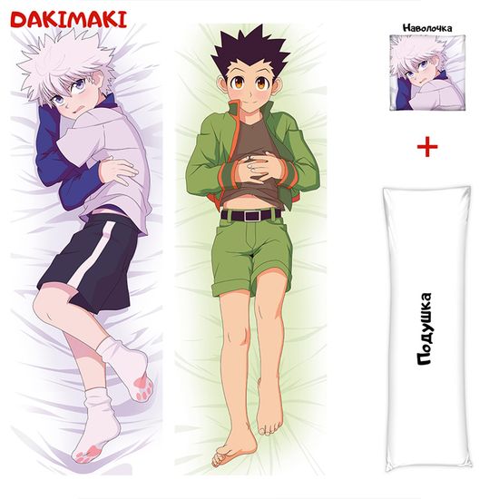 Дакимакура Гон Фрикс и Киллуа Золдик арт. 0875