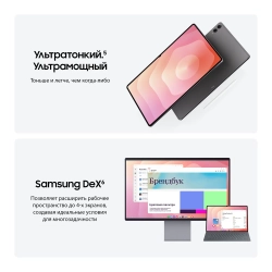 Планшет Samsung Galaxy Tab S11 Ultra SM-X936BZAACAU